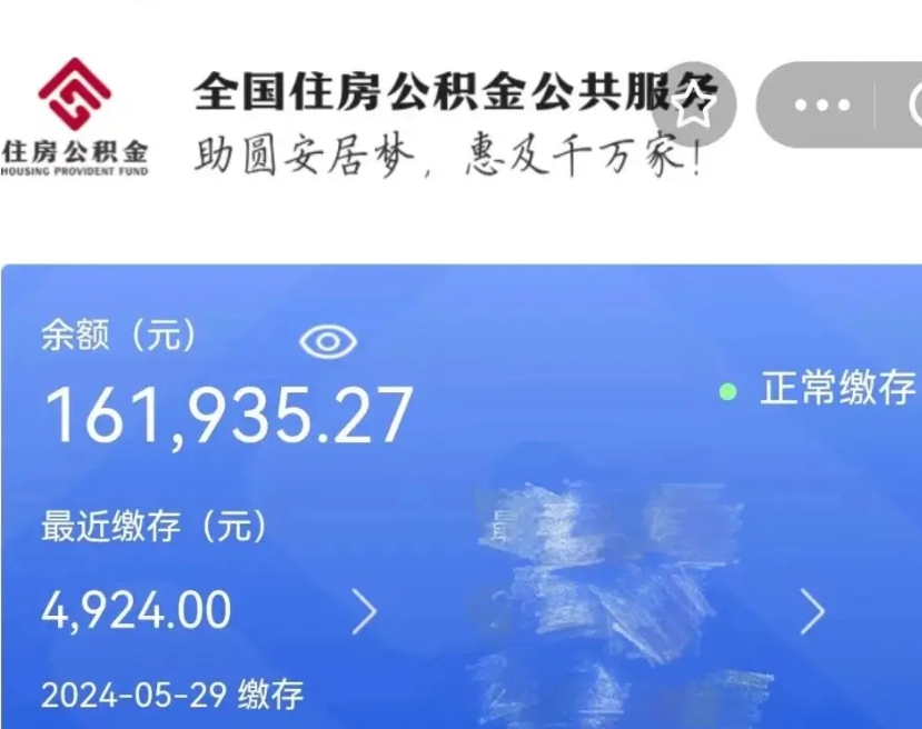 姜堰在职公积金已封存怎么取（在职公积金封存后怎么提取）